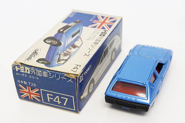 トミカ　青箱