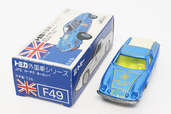 トミカ　青箱