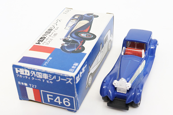 トミカ　青箱