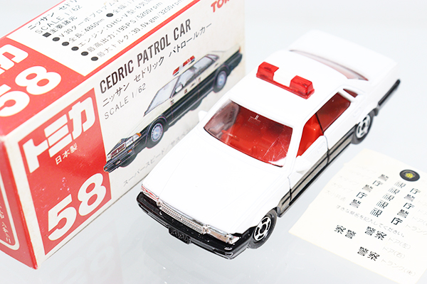 トミカ 赤箱(日本製)｜トミカの絶版ミニカー買取ならケンボックス