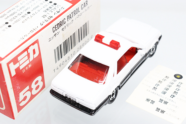 トミカ ニッサン セドリック パトロールカー 日本製 未開封 3台 ミニカーショップ ケンボックス トミカ 赤箱(日本製)☆58☆日産