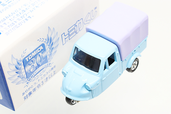 トミカくじ