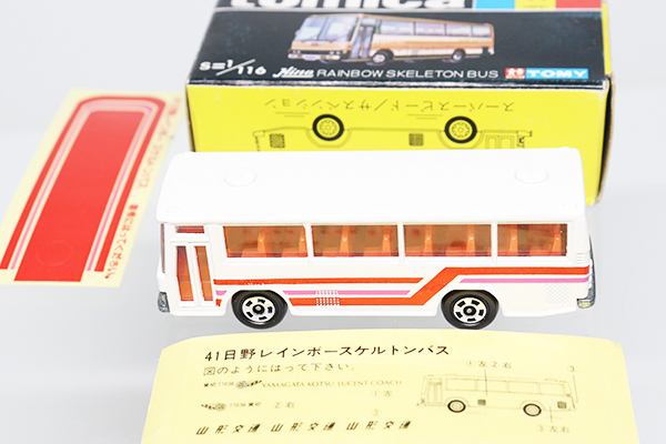 激レアトミカ41-3-20日野レインボースケルトンバスアイアイアド特注ホワイト carhobby_10027089