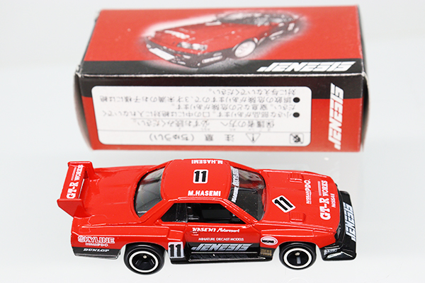Amazon | トミカ 特注 スカイライン GT-R JENESIS | ミニカー