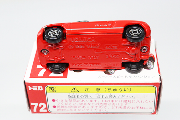 トミカ　赤箱