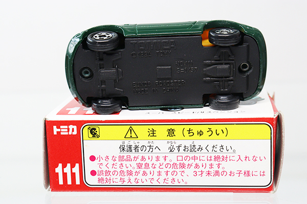 トミカ　赤箱