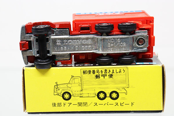 トミカ　黒箱