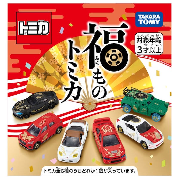 トミカ　特注・その他