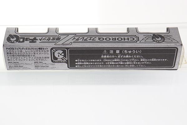 チョロQ