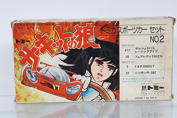 トミカギフトセット