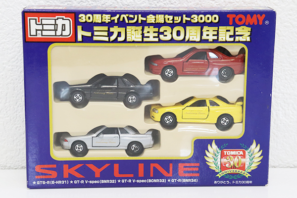 トミカギフトセット