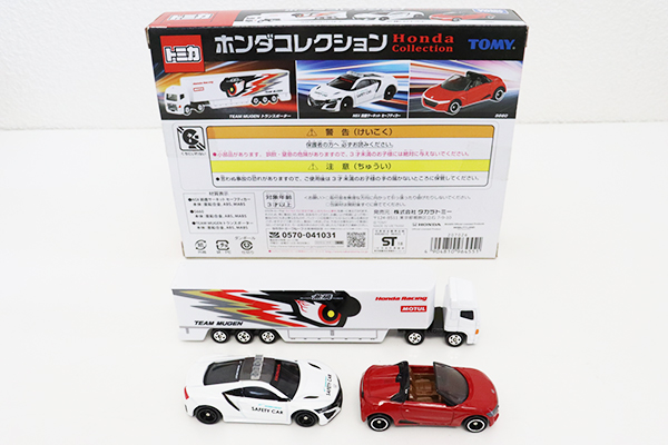 トミカギフトセット