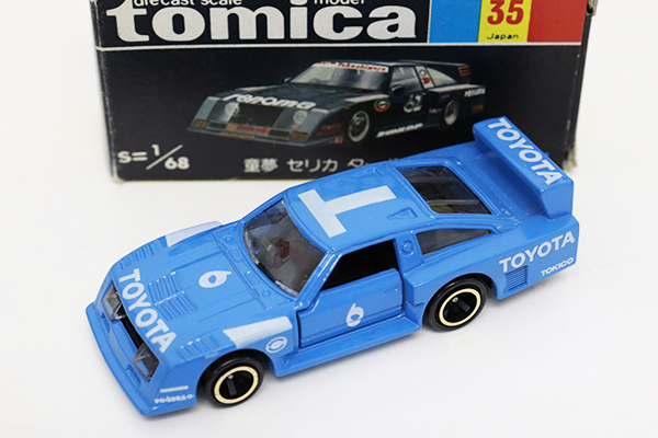 トミカ　黒箱