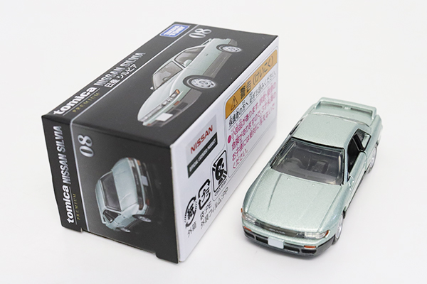 トミカ シルビア トミカプレミアム tomicaトランスポーター 日産 シルビア (S15