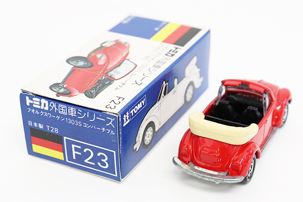 トミカ　青箱
