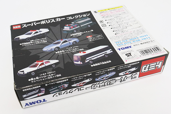 トミカギフトセット