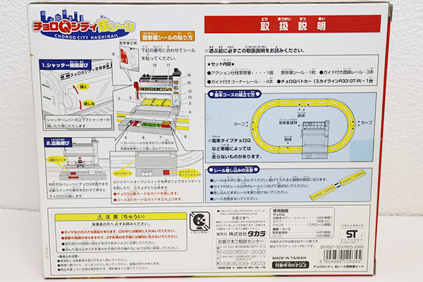 キョロ様確認専用/100個入り チョロQ zero 西部警察 03 日産 セドリック スタンダード 230型