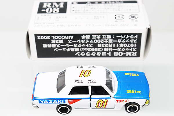 トミカ　特注・その他