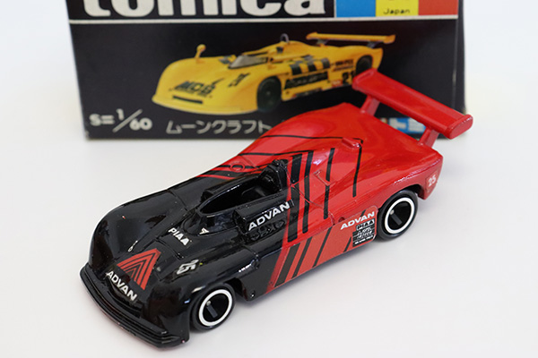 トミカ　黒箱