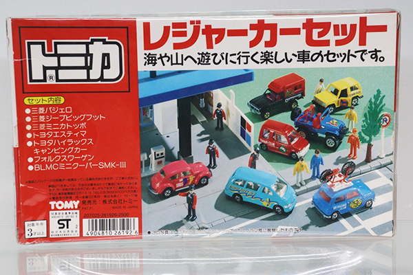 ミニカーショップ ケンボックス トミカギフトレジャーカーセット(ミニ  