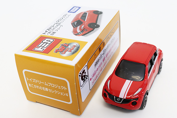 トミカ　トイズドリームプロジェクト　あこがれの名車セレクション4 トイズドリームプロジェクトあこがれの名車セレクション4