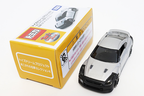 ミニカーショップ ケンボックス トイズドリーム日産GT-R テストカー