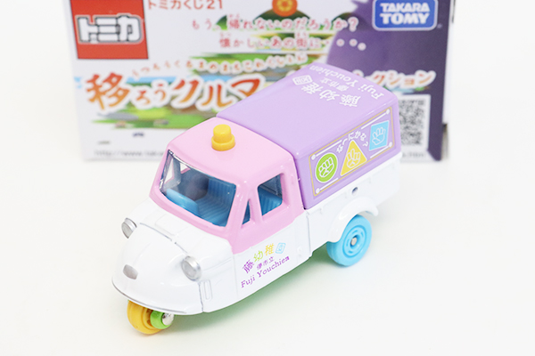トミカくじ