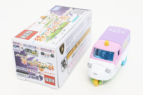 トミカくじ