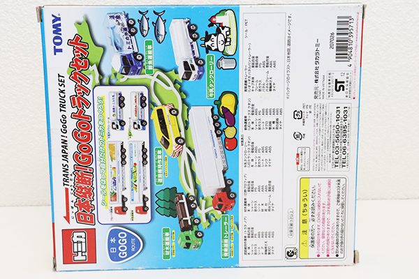 トミカギフトセット