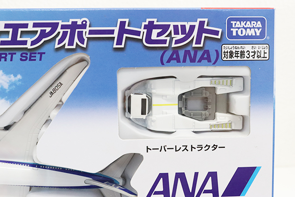 トミカギフトセット