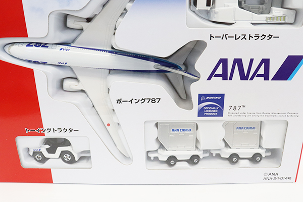 トミカギフトセット