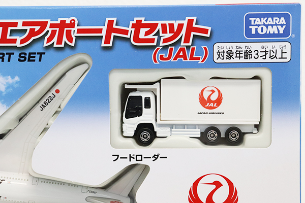 トミカギフトセット