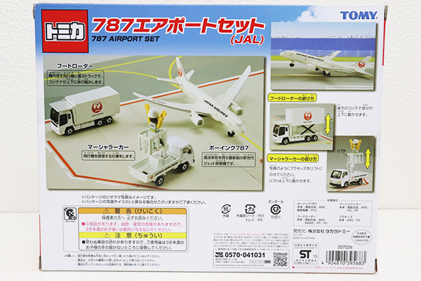 トミカ ミニカーショップ ケンボックス トミカギフトセット787