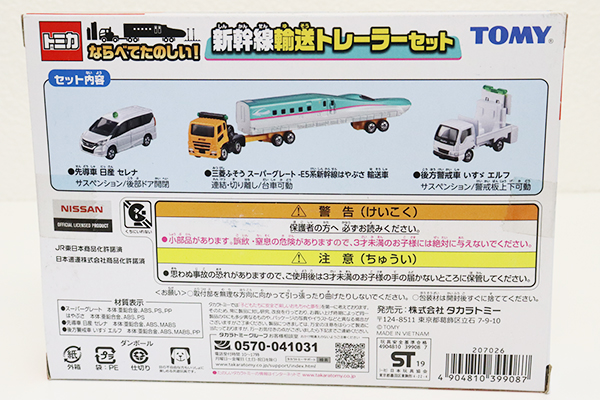 ミニカーショップ ケンボックス トミカギフトセットならべて