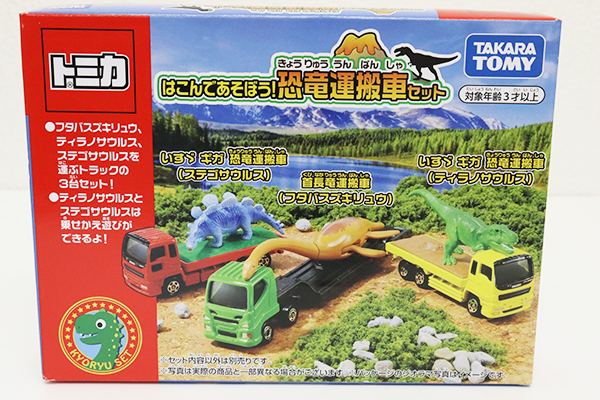 トミカギフトセット