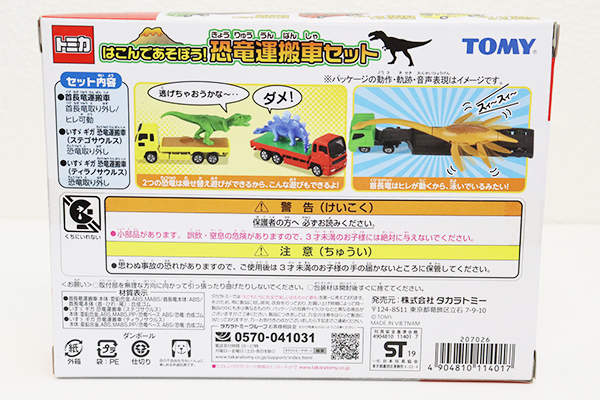 ミニカーショップ ケンボックス トミカギフトセットはこんで