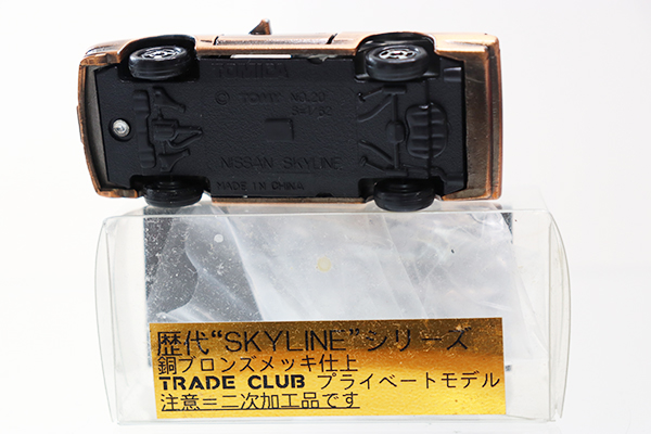 トミカ　特注・その他