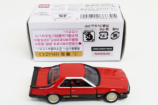 トミカプレミアム