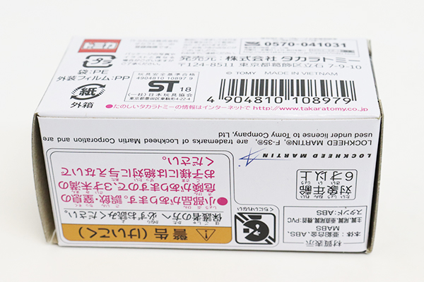 ミニカーショップ ケンボックス トミカプレミアム☆28☆航空自衛隊 F