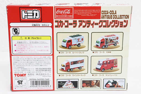 トミカギフトセット