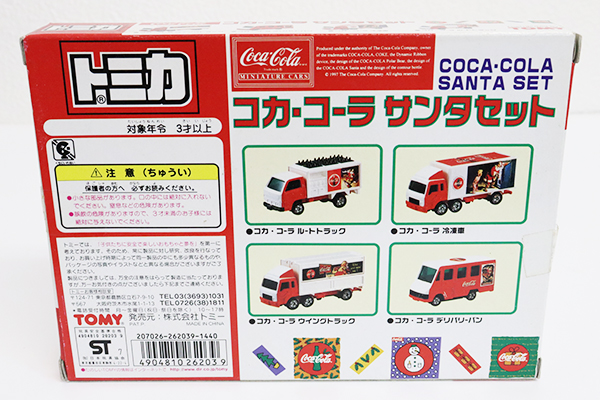 トミカギフトセット