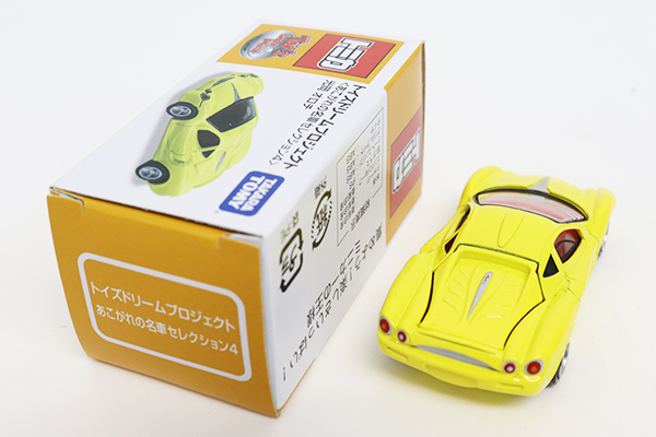 ミニカーショップ ケンボックス トイズドリーム光岡オロチ(黄