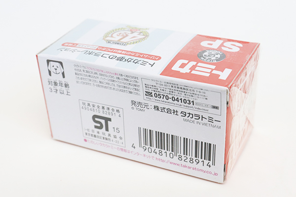 ドリームトミカ