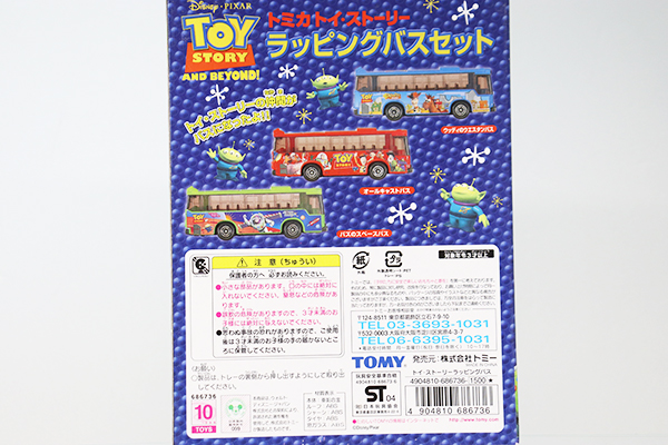 トミカギフトセット