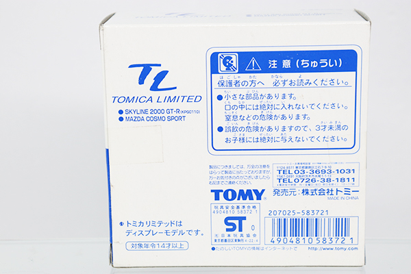 トミカ　リミテッド