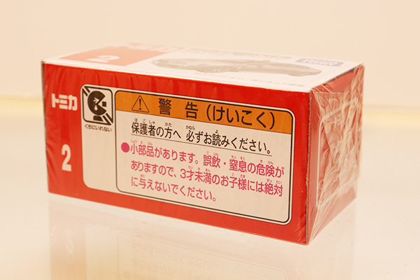 トミカ　赤箱