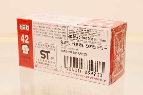 トミカ　赤箱