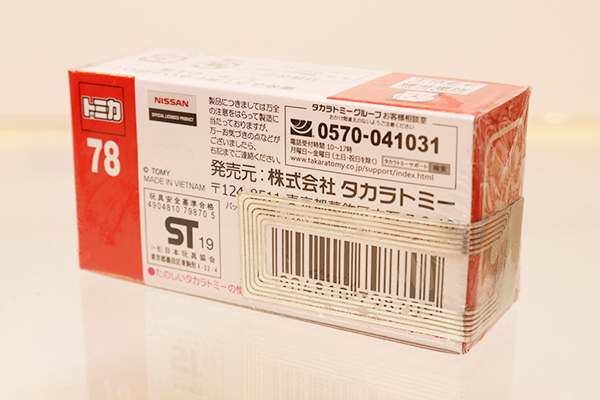トミカ　赤箱