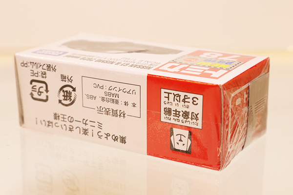 トミカ　赤箱