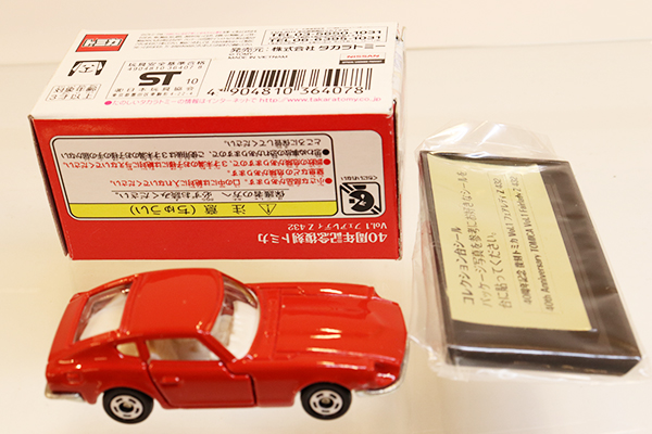復刻トミカ